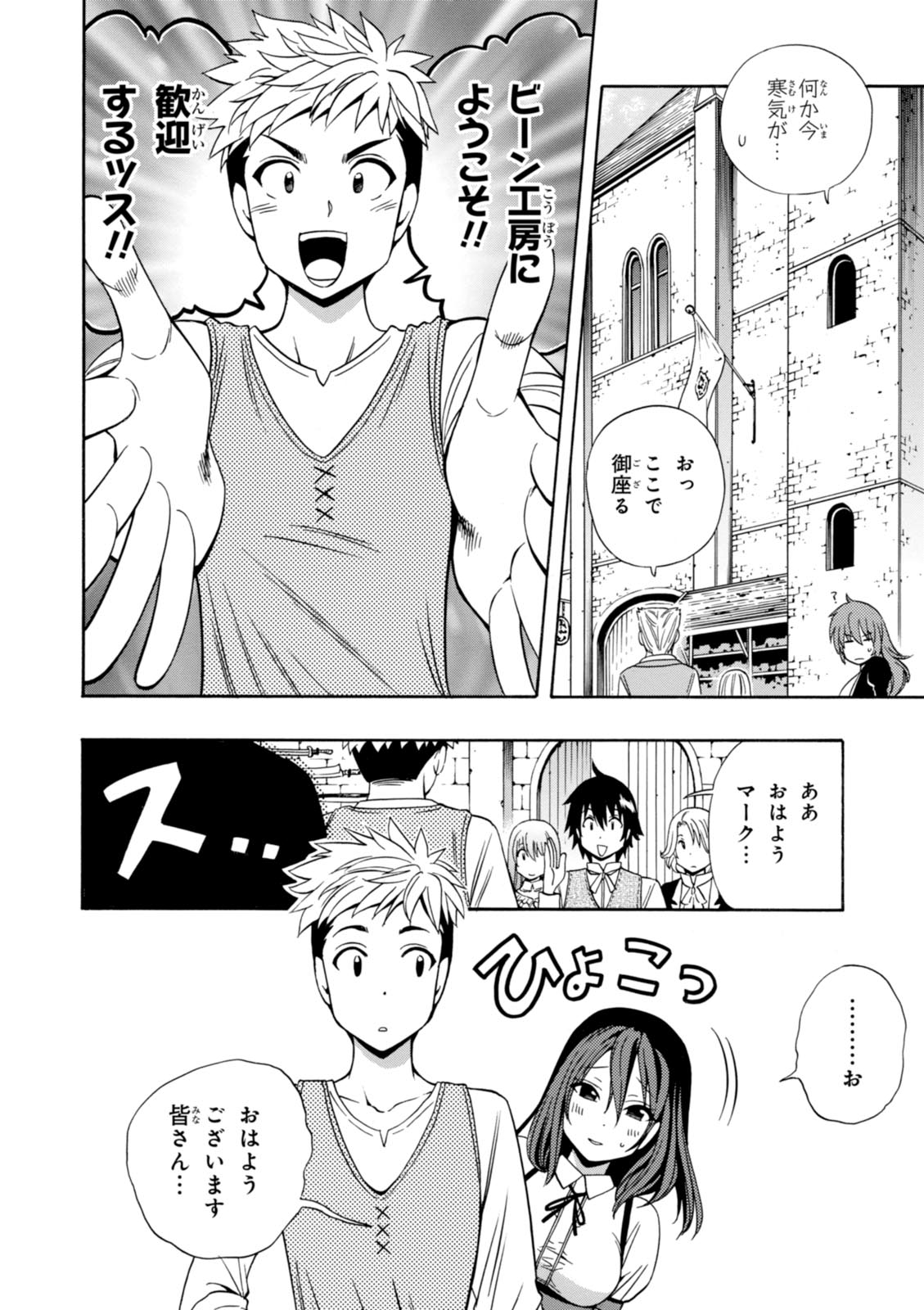 賢者の孫 Chap 11 - Next Chap 12