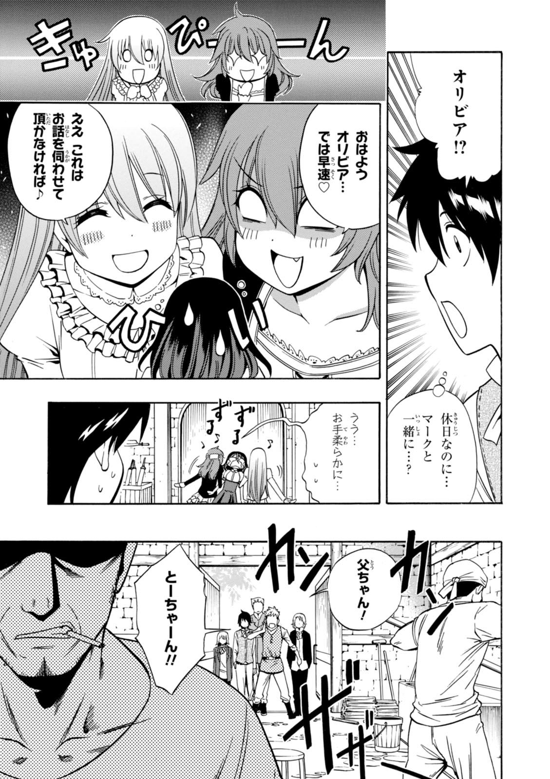 賢者の孫 Chap 11 - Next Chap 12