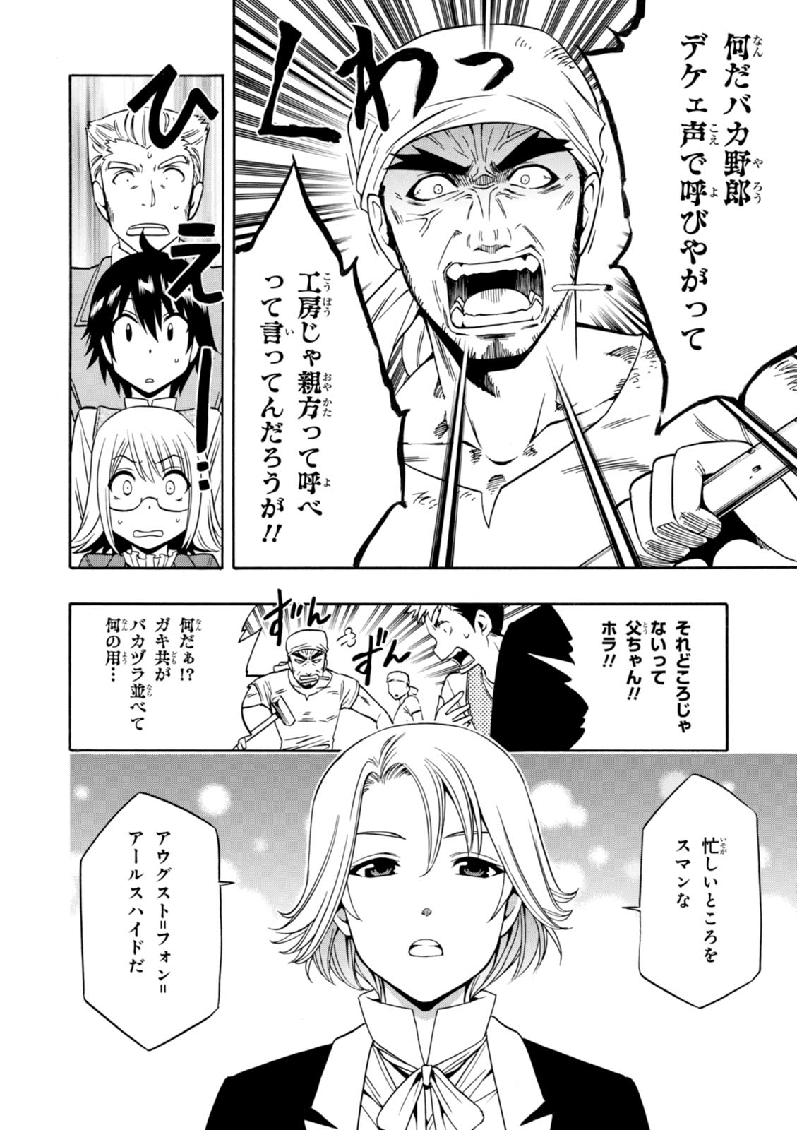 賢者の孫 Chap 11 - Next Chap 12