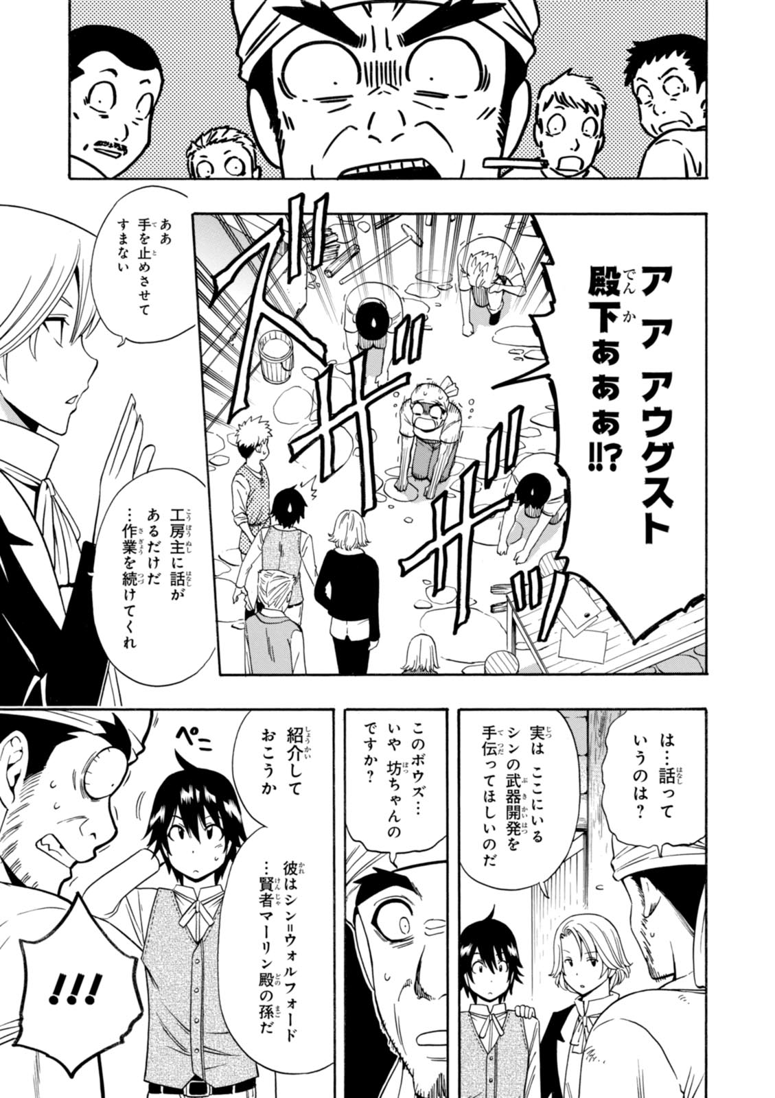 賢者の孫 Chap 11 - Next Chap 12
