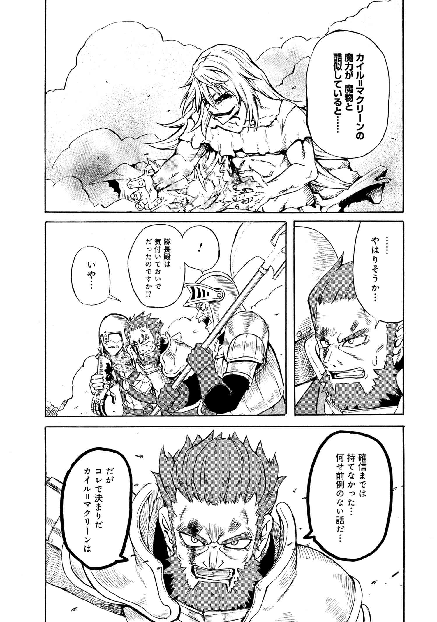 賢者の孫 Chap 12.1 - Next Chap 13.1