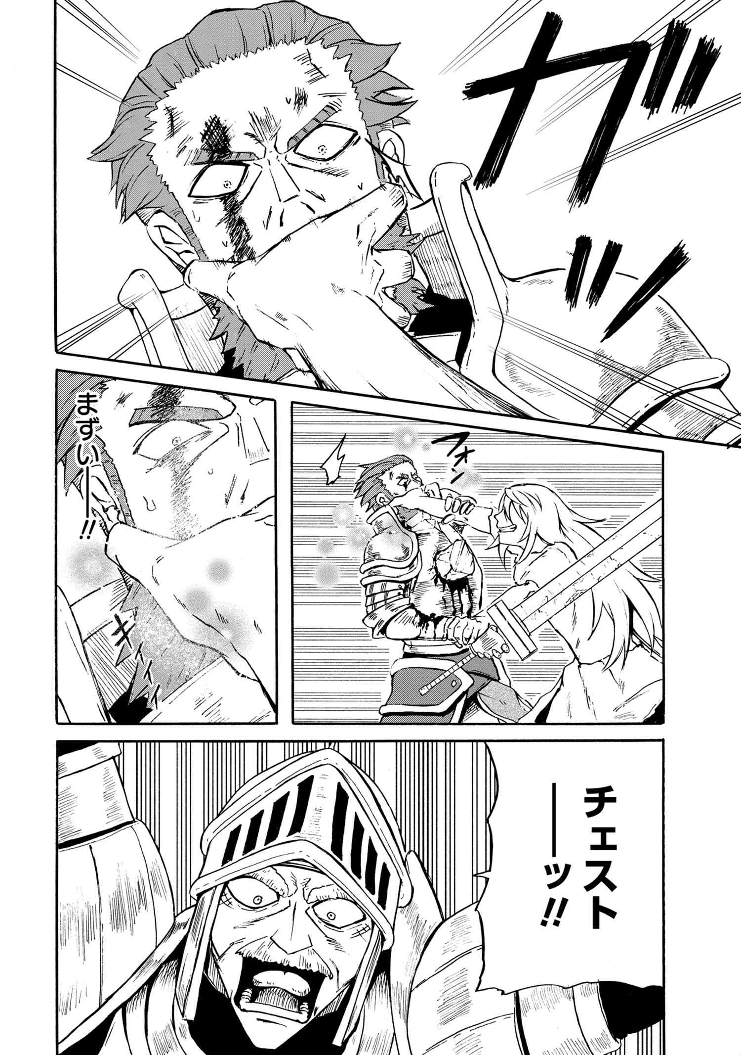 賢者の孫 Chap 12.1 - Next Chap 13.1