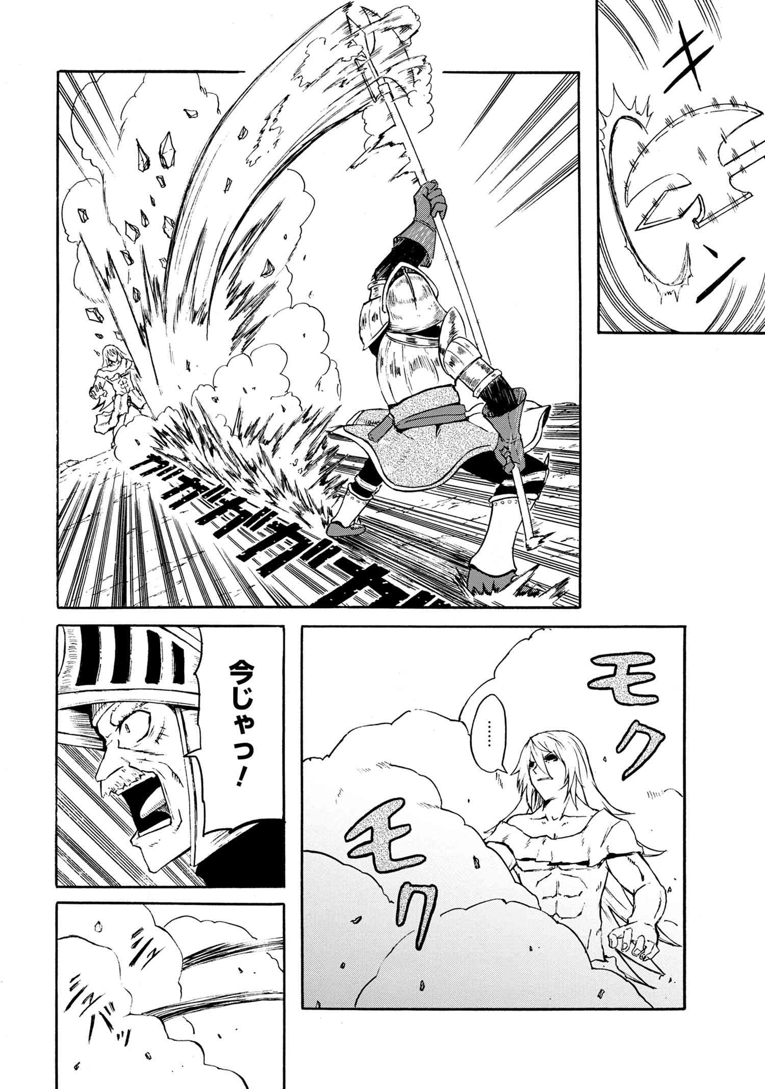 賢者の孫 Chap 12.1 - Next Chap 13.1