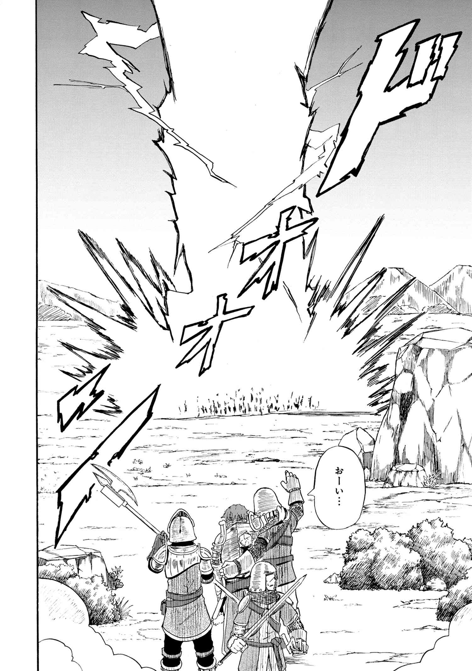 賢者の孫 Chap 12.1 - Next Chap 13.1