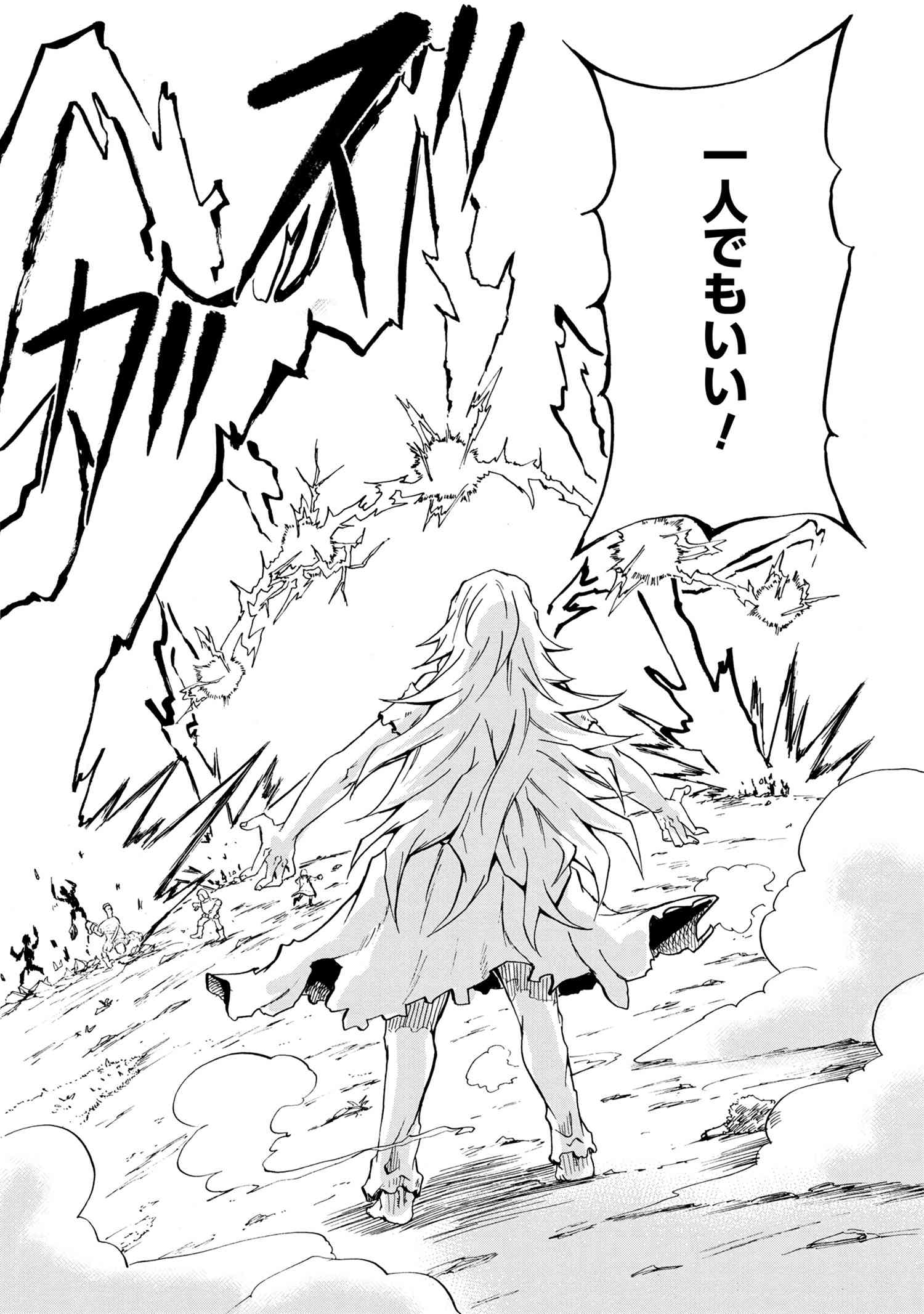 賢者の孫 Chap 12.1 - Next Chap 13.1