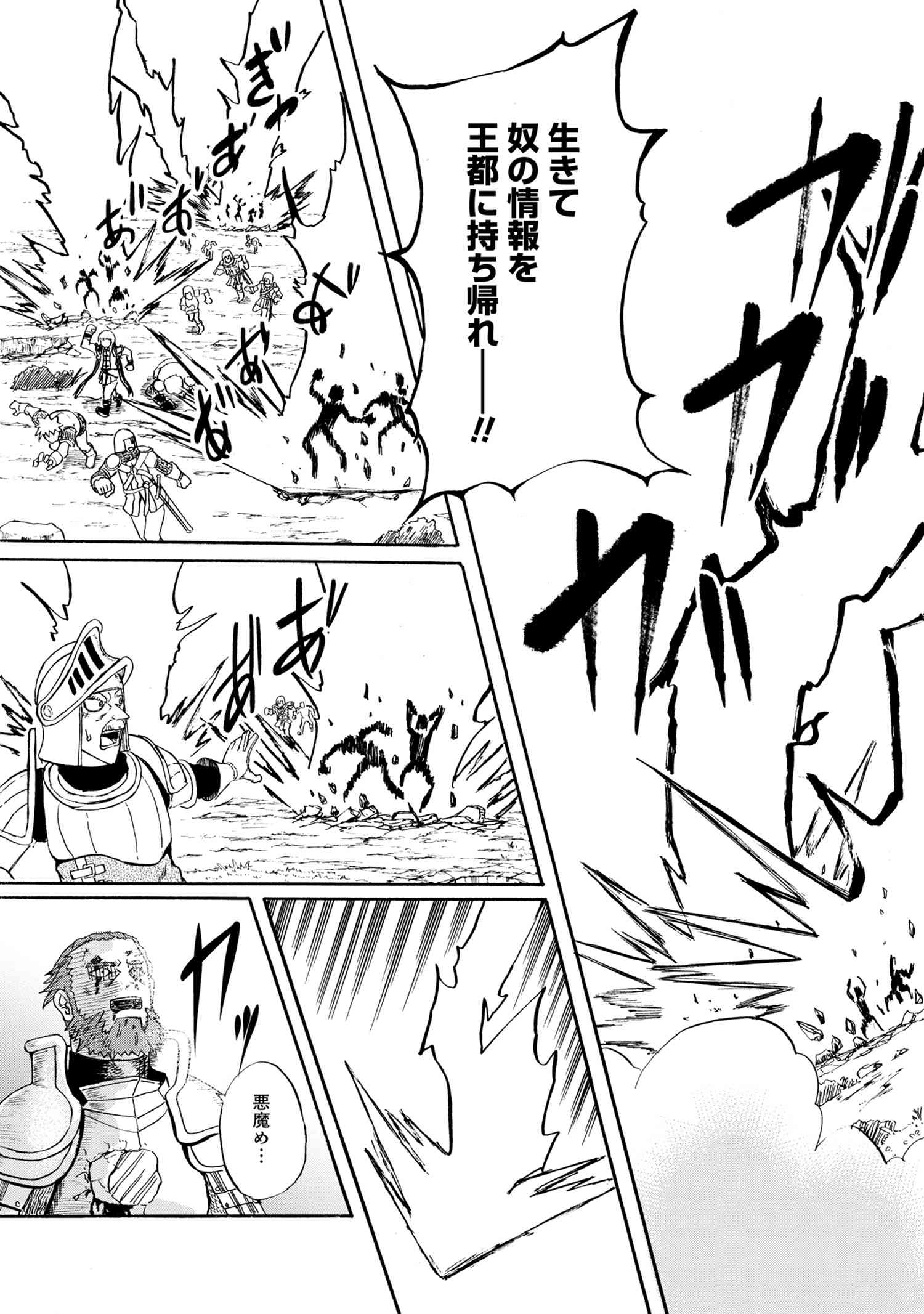 賢者の孫 Chap 12.1 - Next Chap 13.1