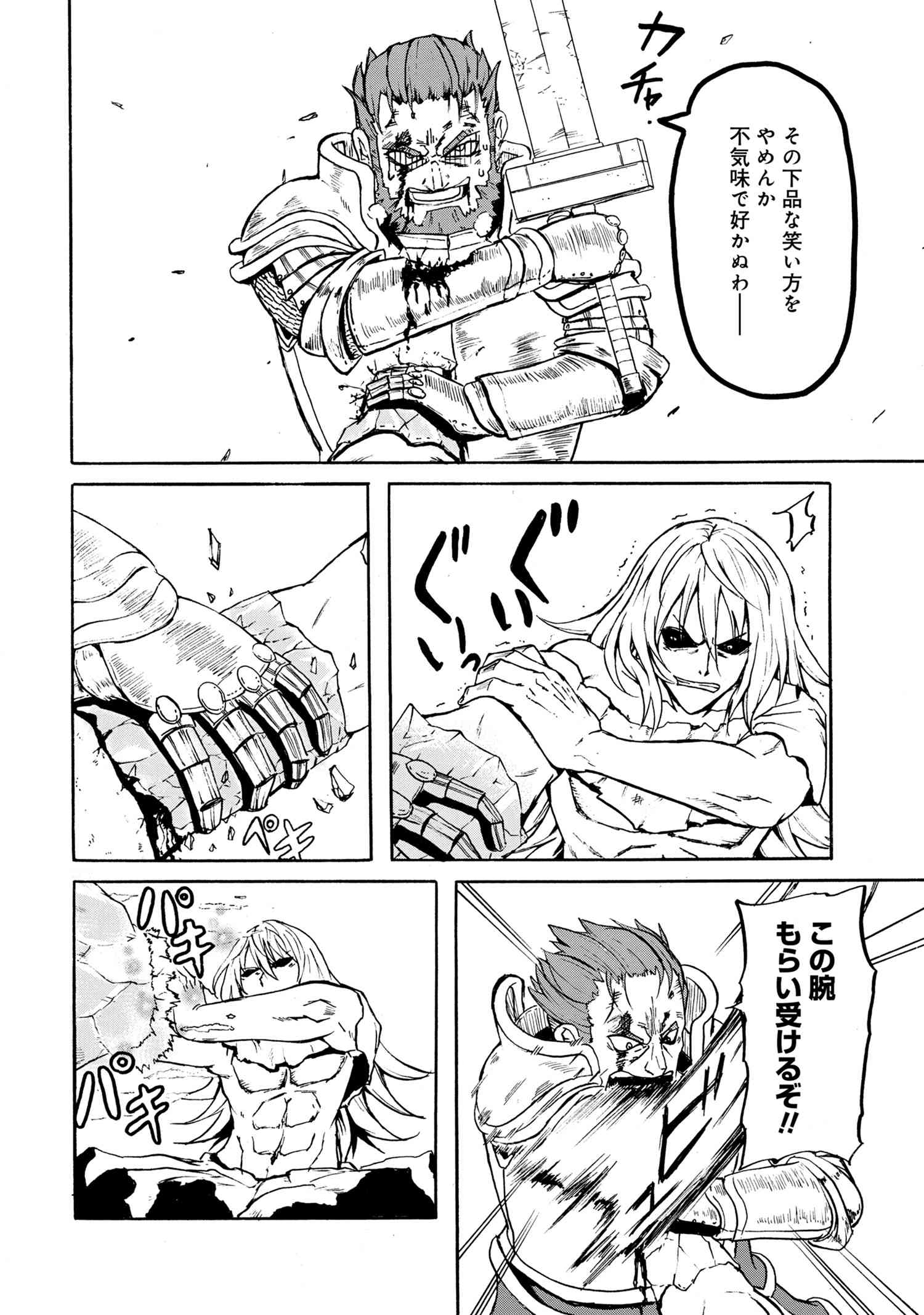 賢者の孫 Chap 12.1 - Next Chap 13.1