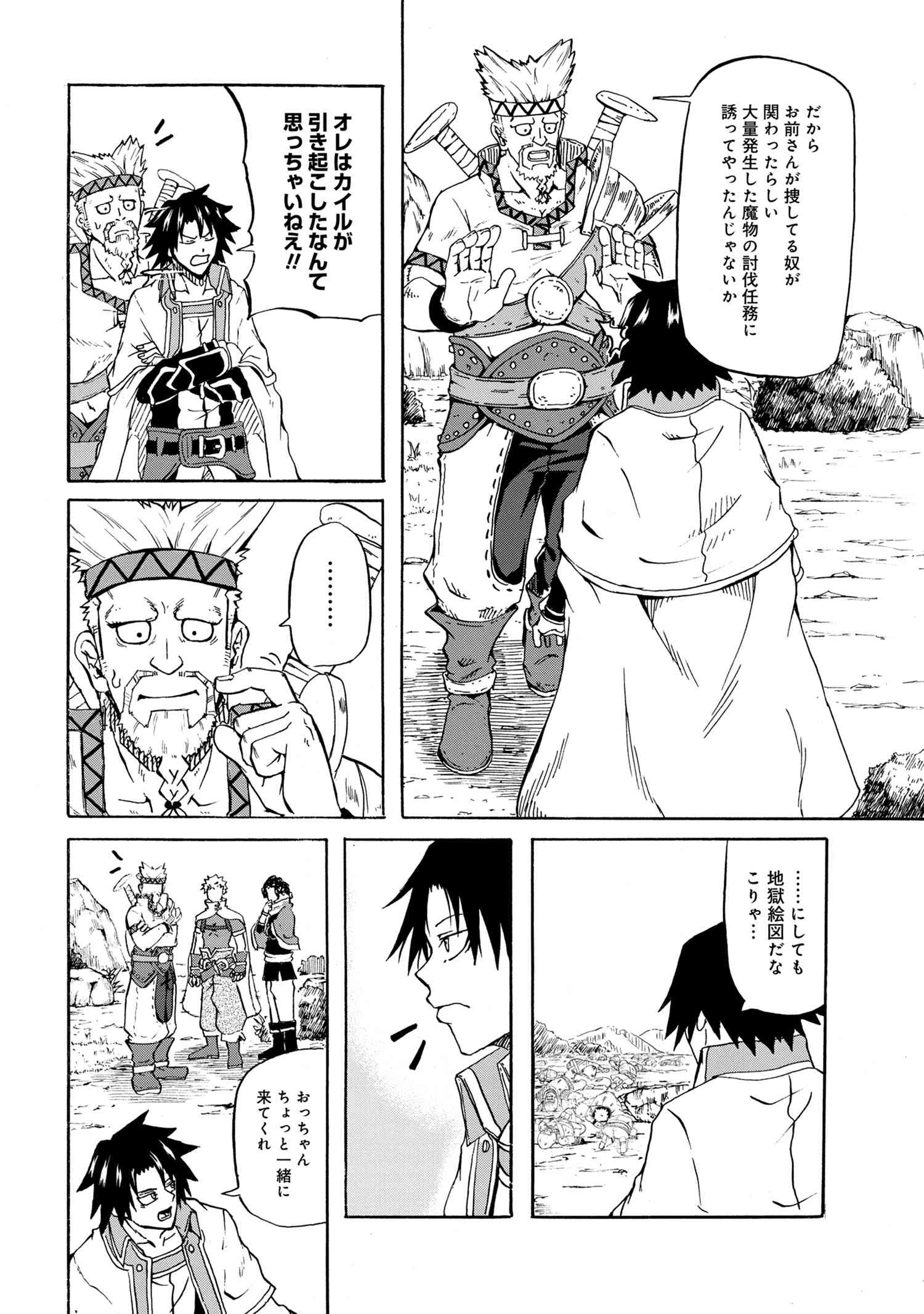 賢者の孫 Chap 12.2 - Next Chap 13.2