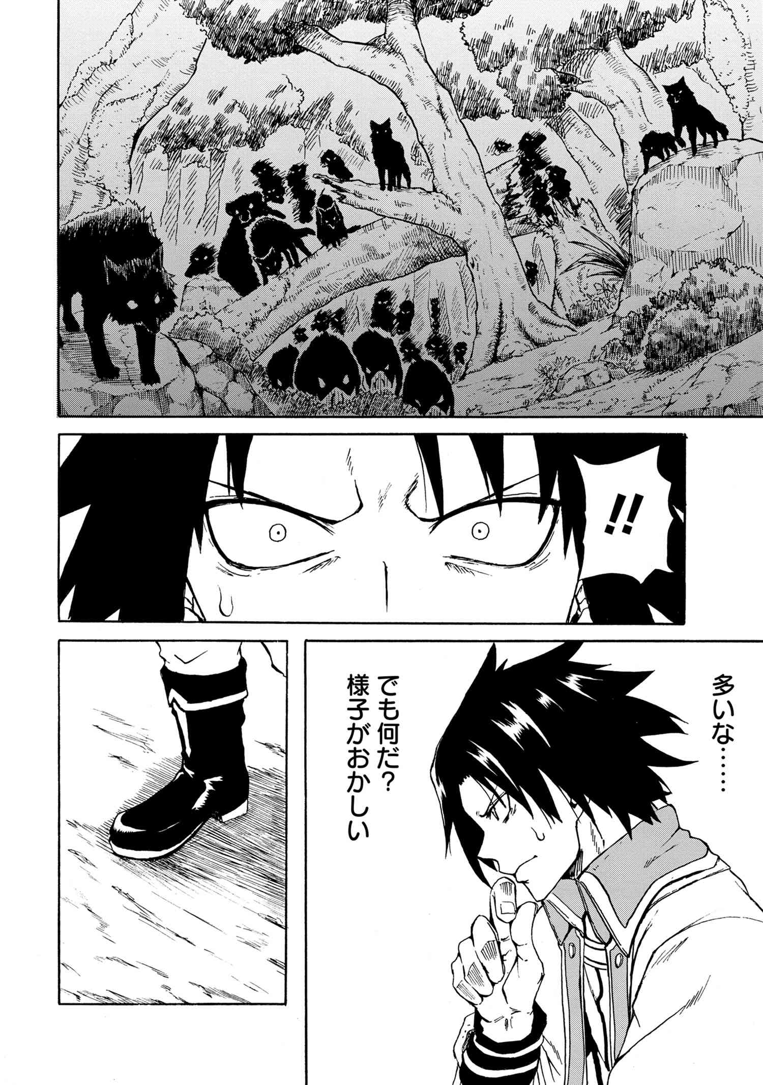 賢者の孫 Chap 12.3 - Next Chap 13.3