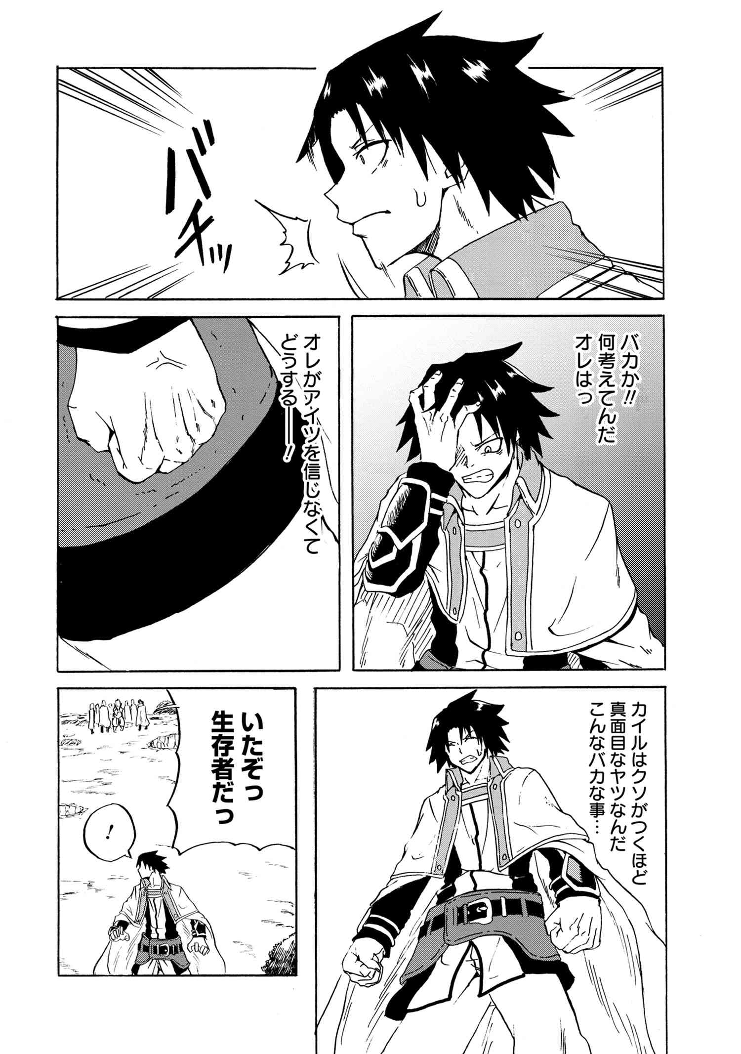 賢者の孫 Chap 12.3 - Next Chap 13.3