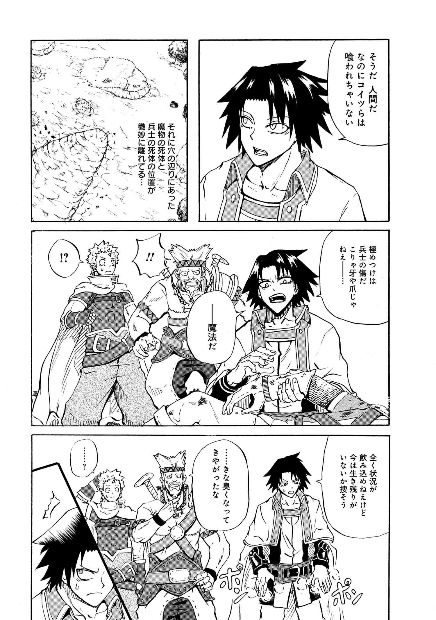 賢者の孫 Chap 12.3 - Next Chap 13.3