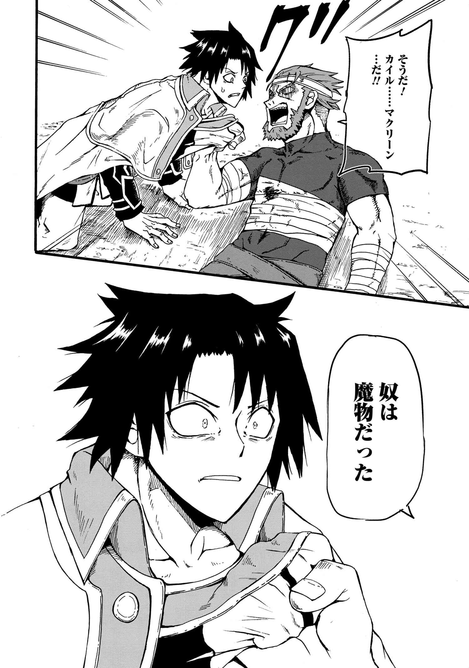 賢者の孫 Chap 12.4 - Next Chap 13.4