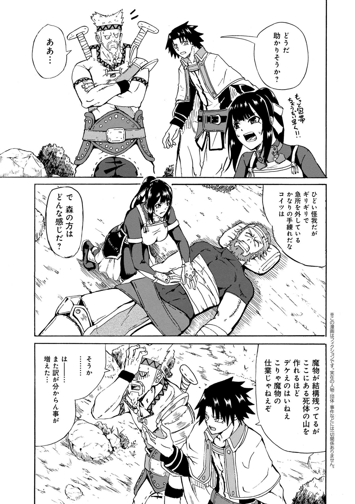 賢者の孫 Chap 12.4 - Next Chap 13.4