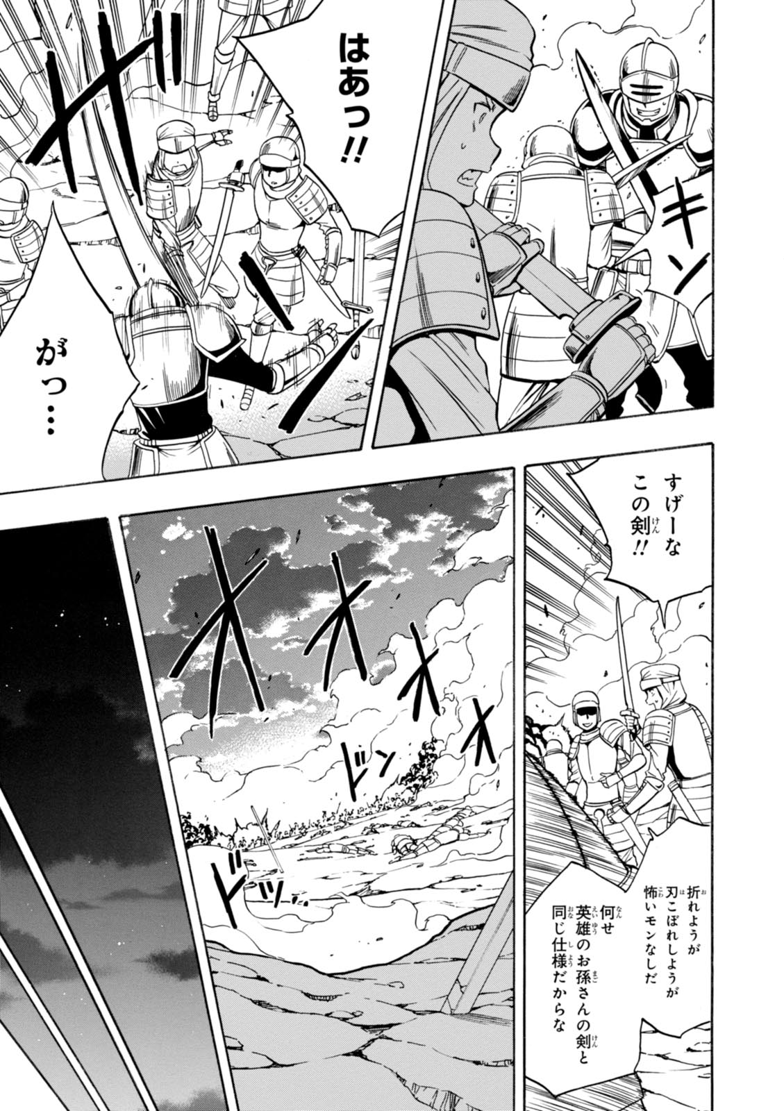 賢者の孫 Chap 12 - Next Chap 13