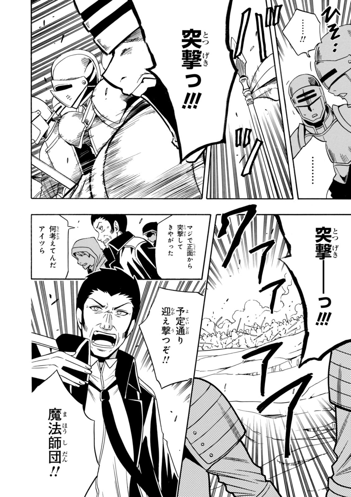 賢者の孫 Chap 12 - Next Chap 13