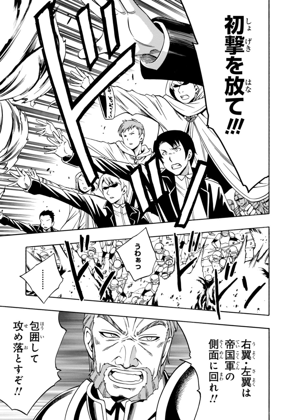 賢者の孫 Chap 12 - Next Chap 13