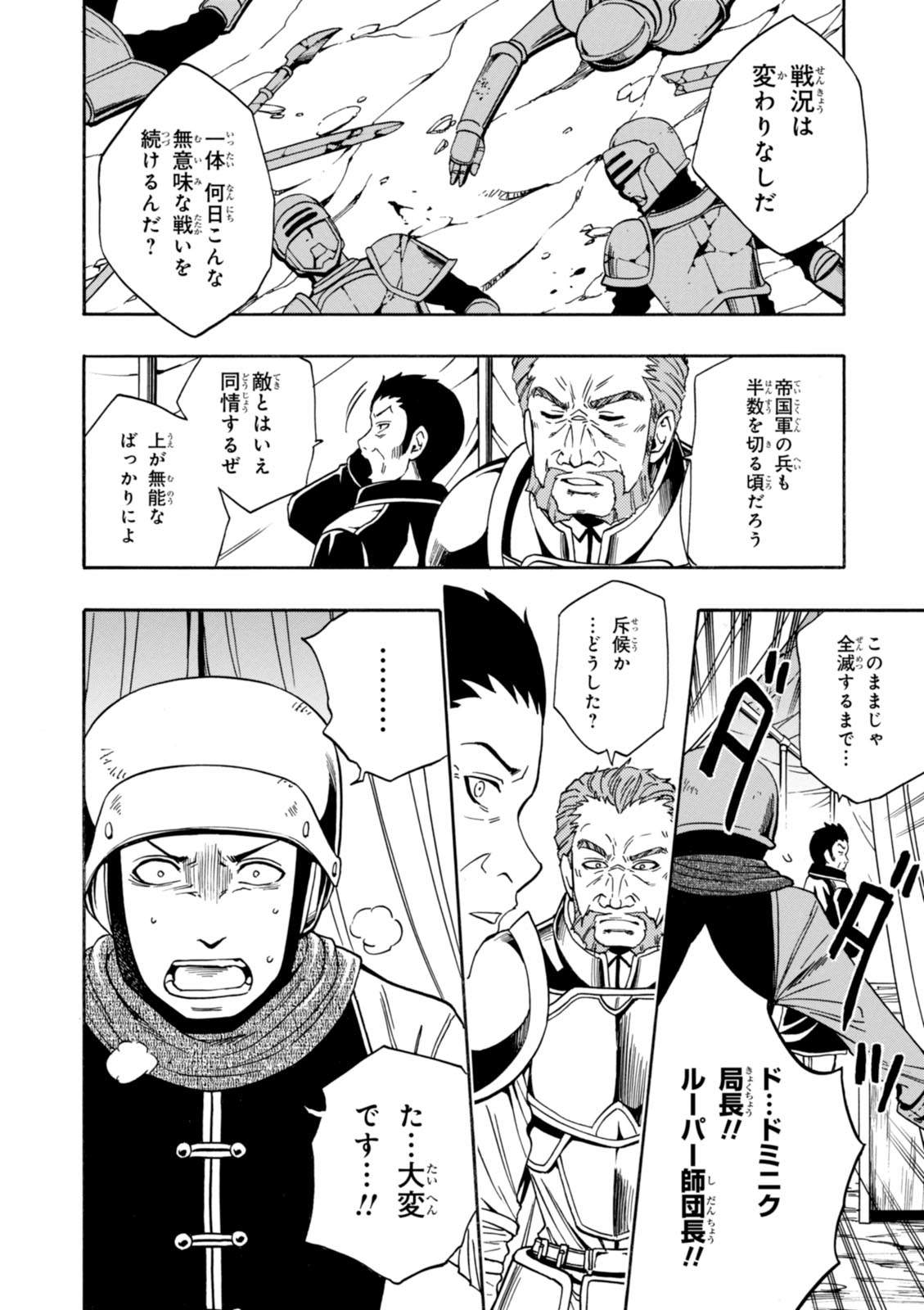 賢者の孫 Chap 12 - Next Chap 13