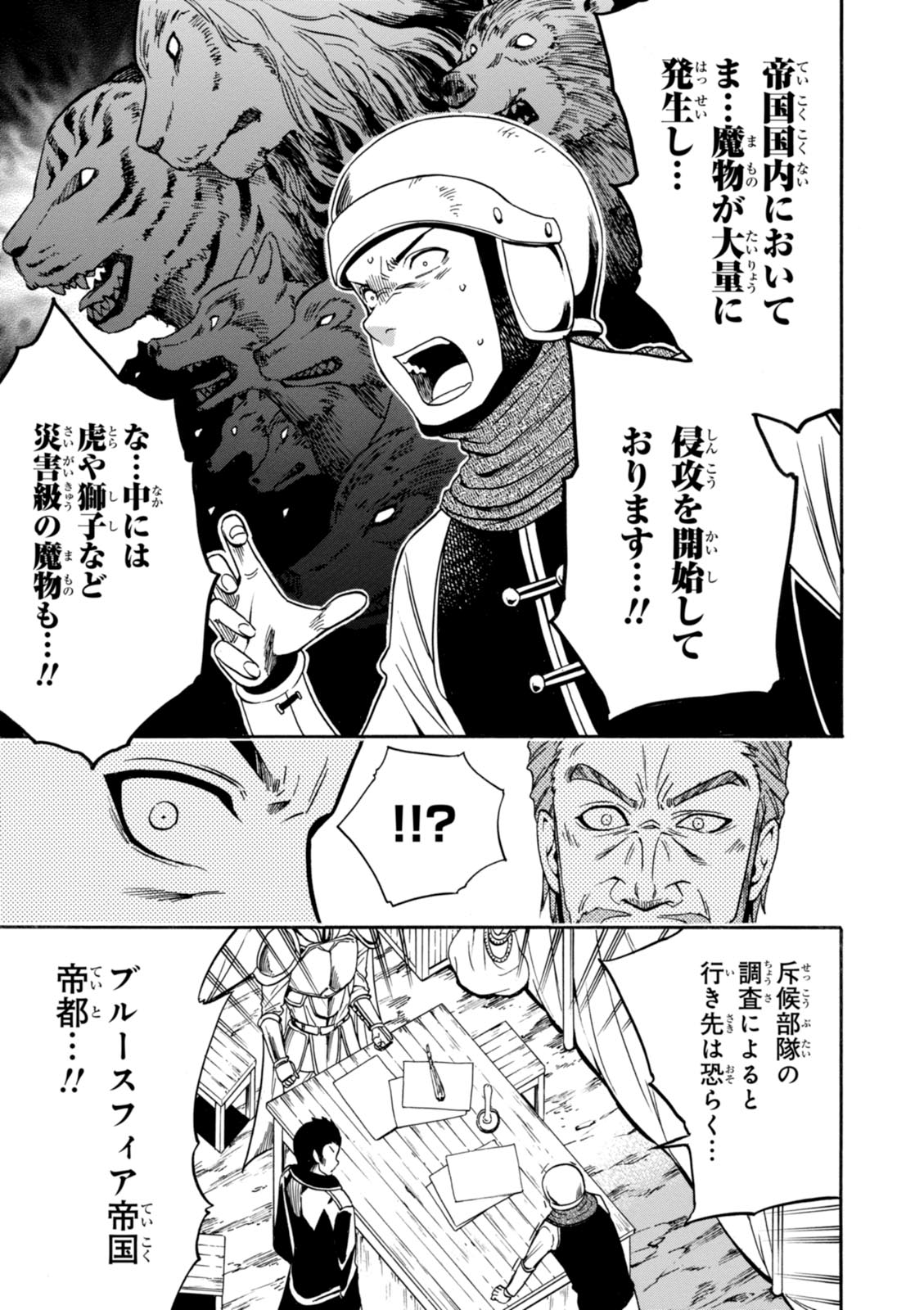 賢者の孫 Chap 12 - Next Chap 13