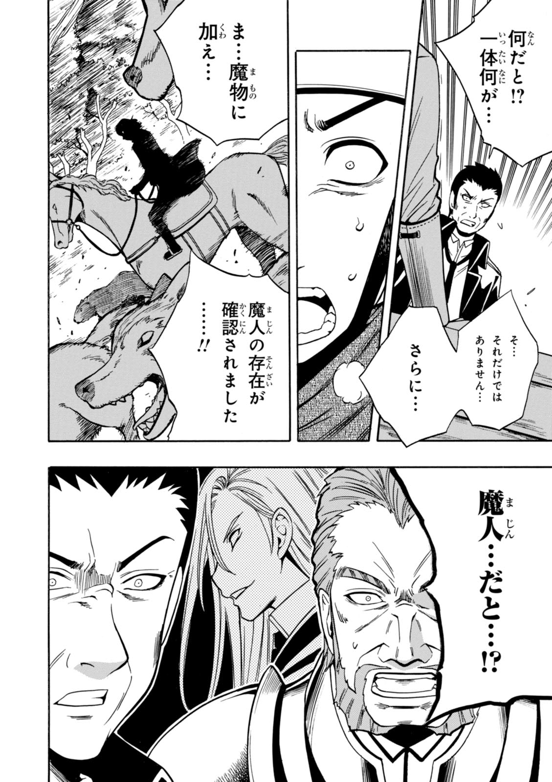 賢者の孫 Chap 12 - Next Chap 13