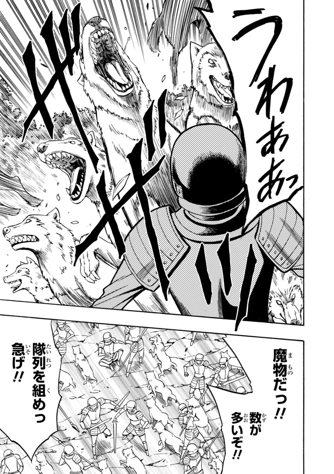 賢者の孫 Chap 12 - Next Chap 13