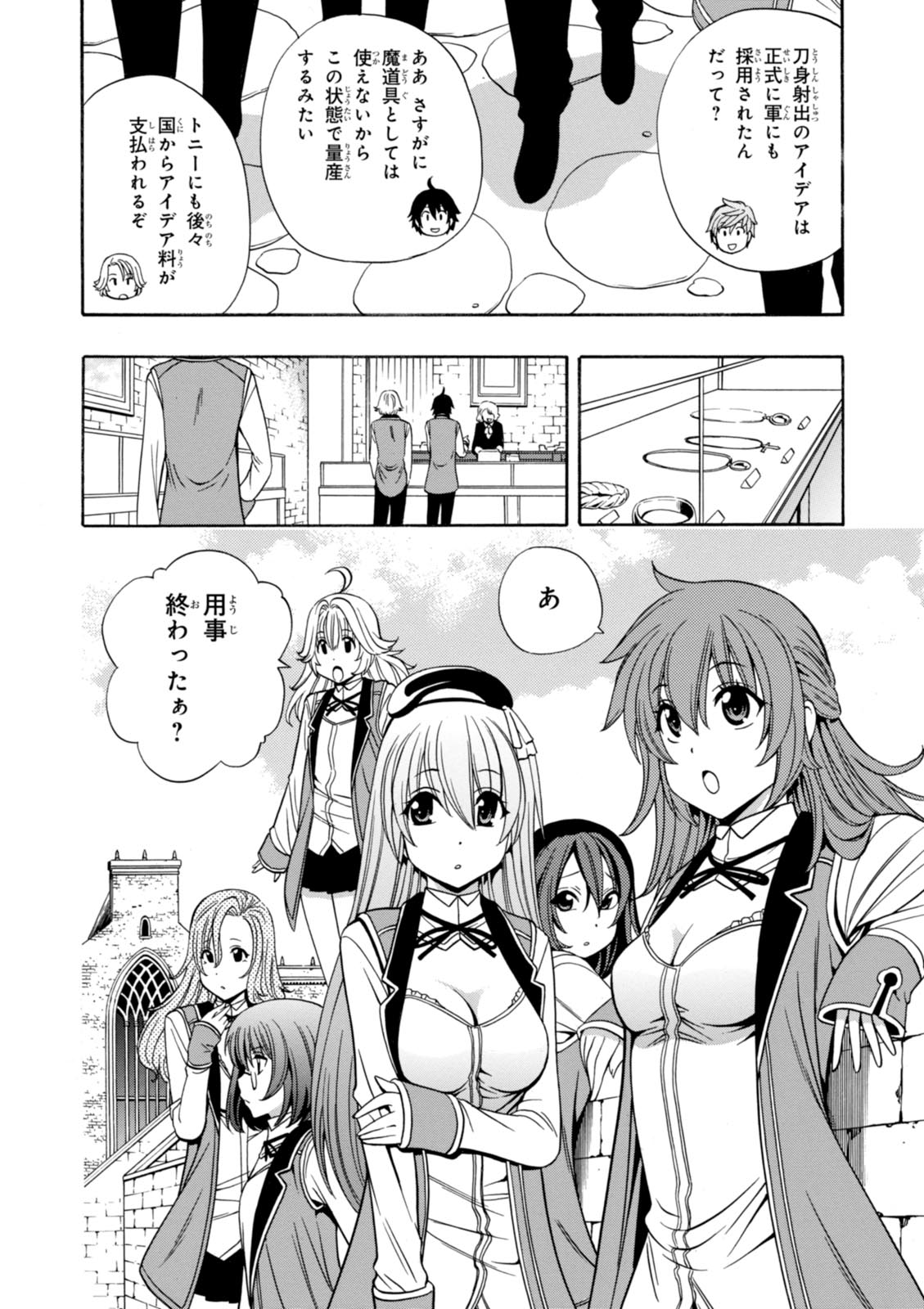 賢者の孫 Chap 12 - Next Chap 13