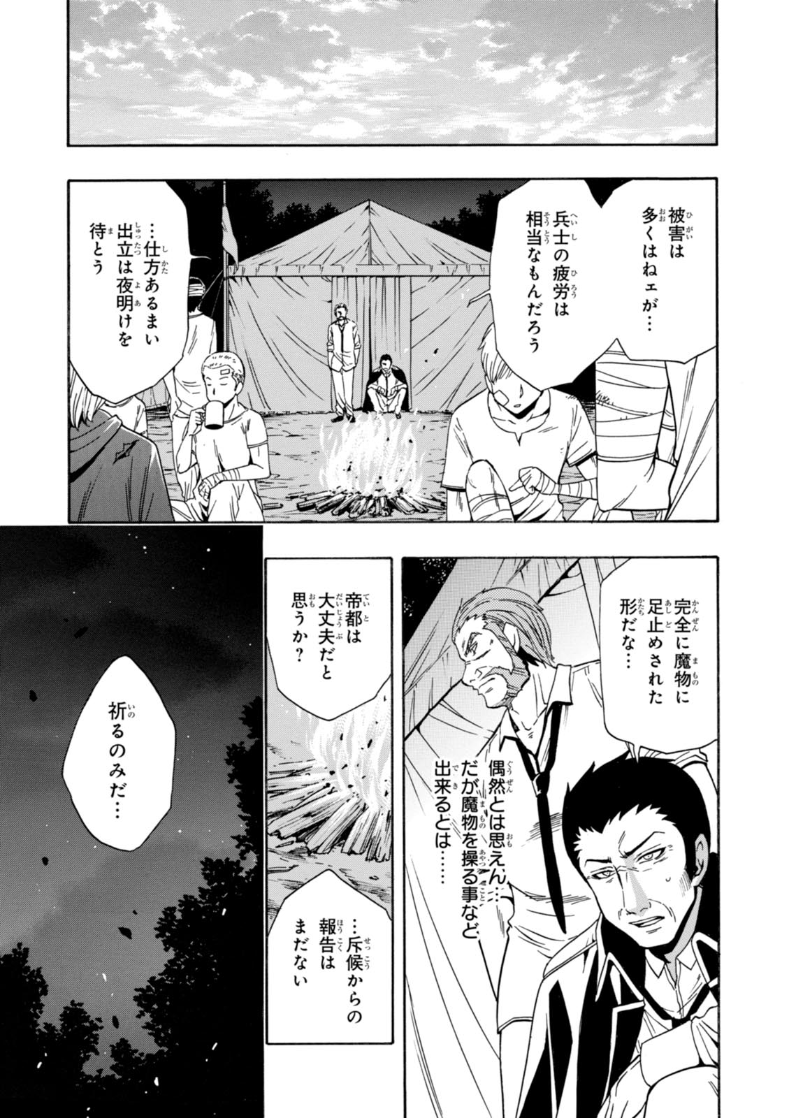 賢者の孫 Chap 12 - Next Chap 13