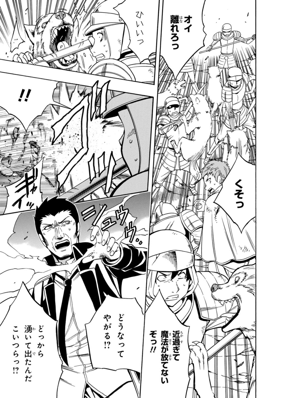 賢者の孫 Chap 12 - Next Chap 13