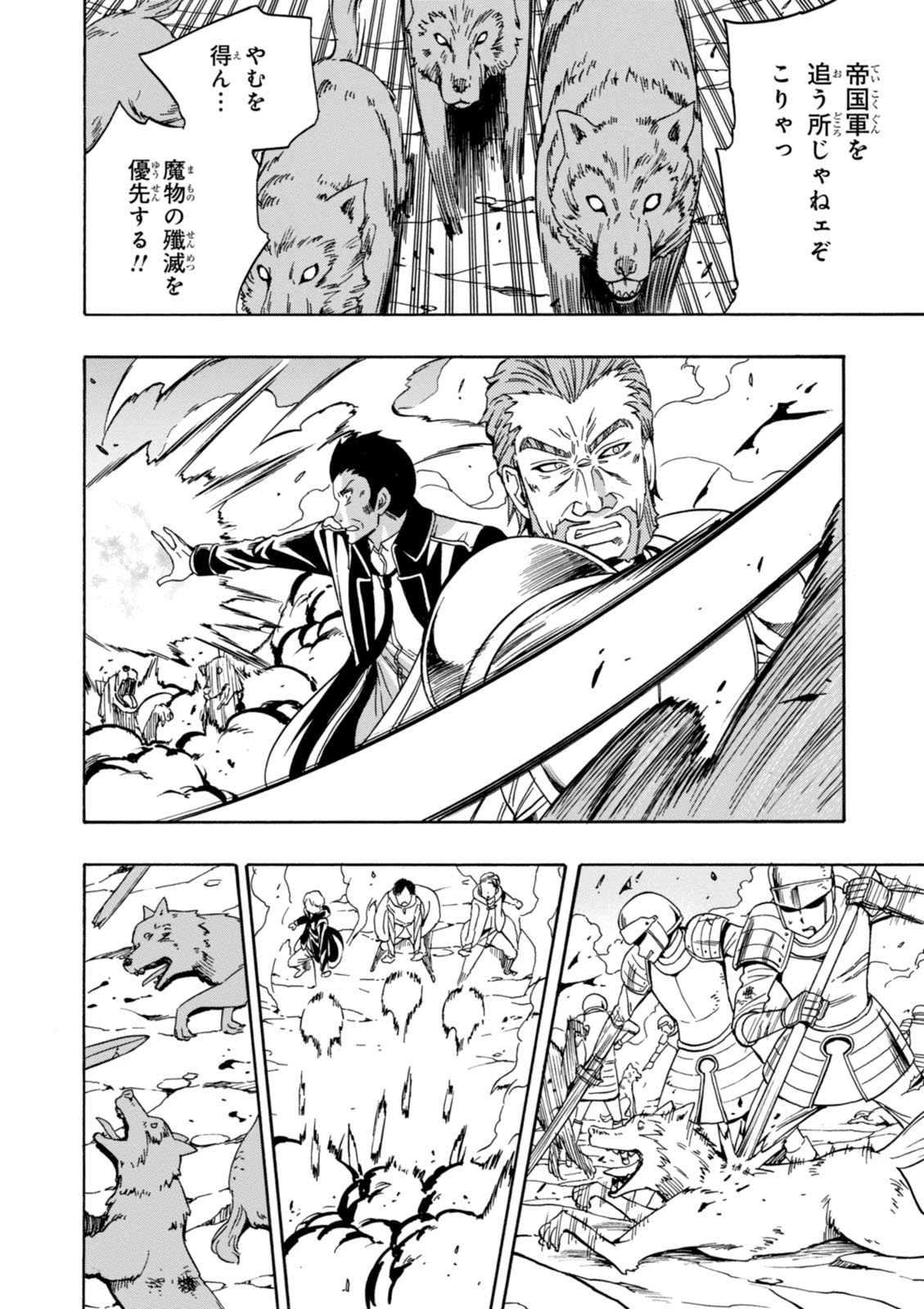 賢者の孫 Chap 12 - Next Chap 13