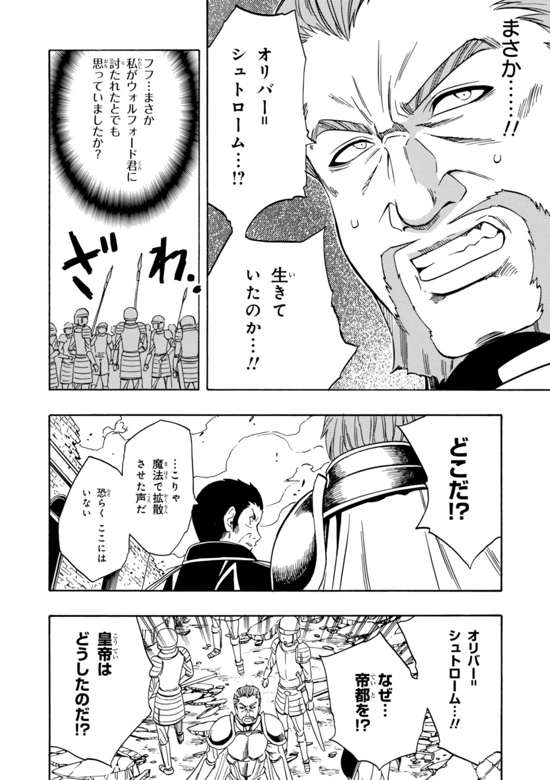 賢者の孫 Chap 12 - Next Chap 13