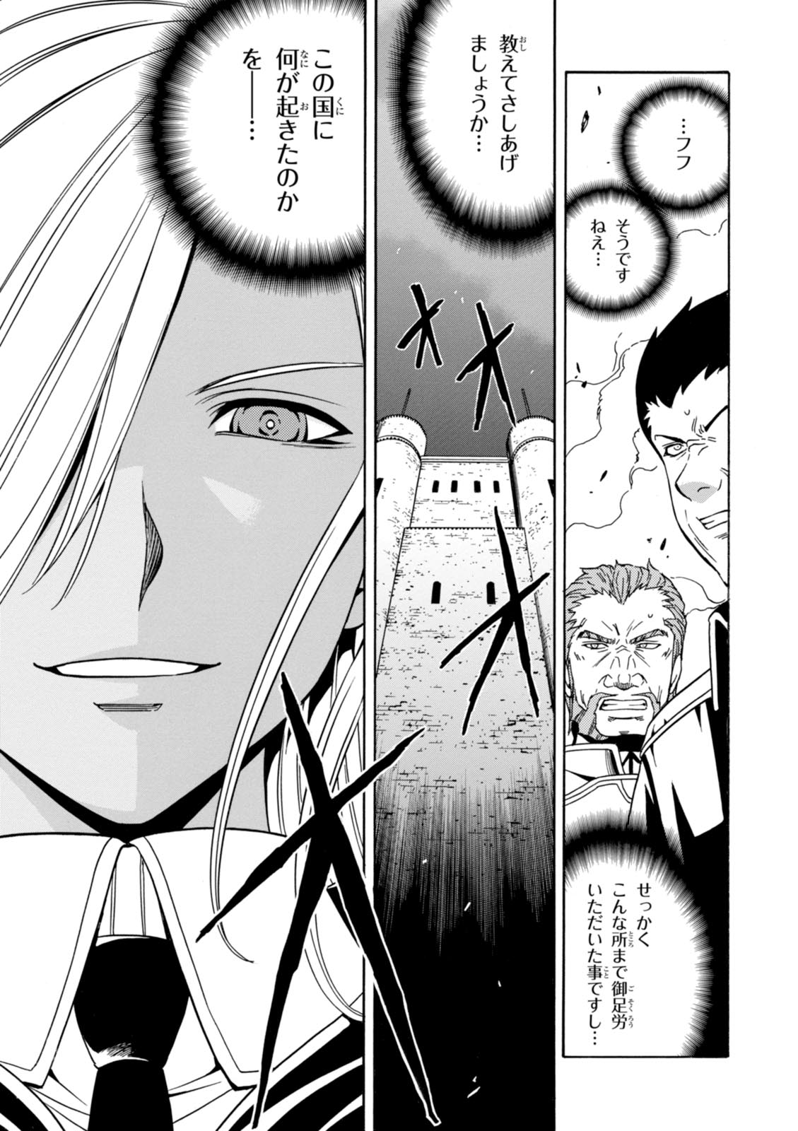 賢者の孫 Chap 12 - Next Chap 13