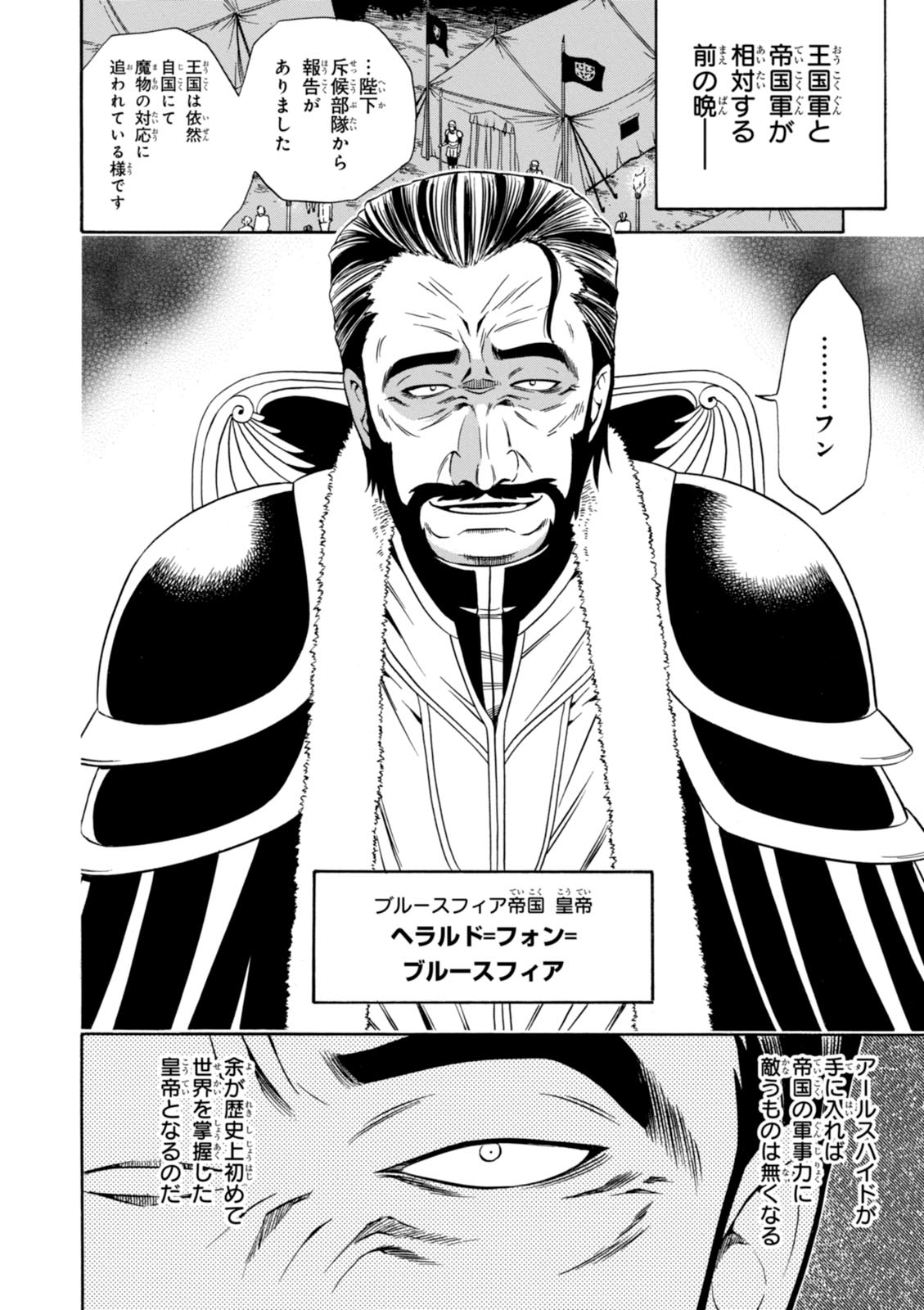 賢者の孫 Chap 12 - Next Chap 13