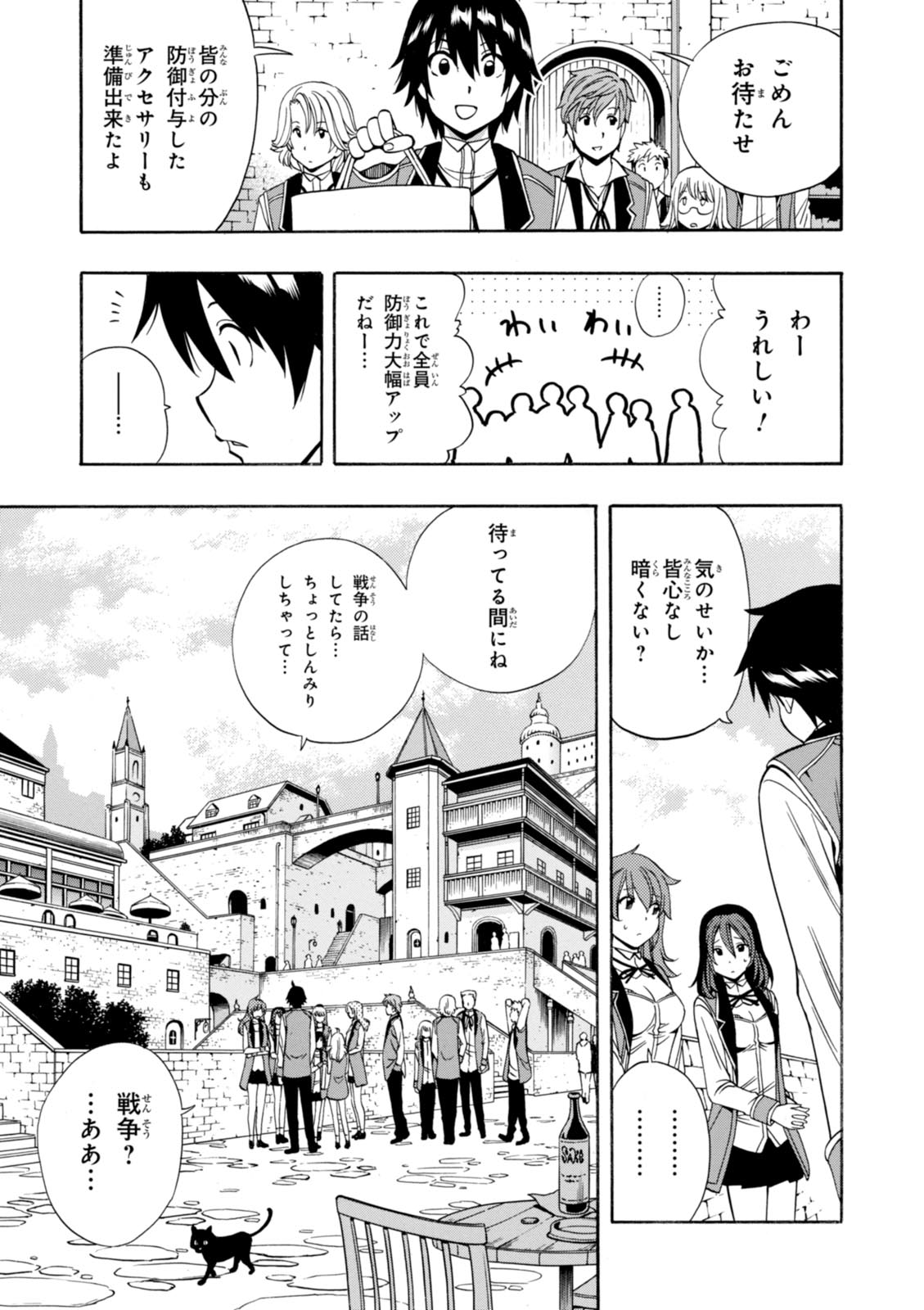 賢者の孫 Chap 12 - Next Chap 13