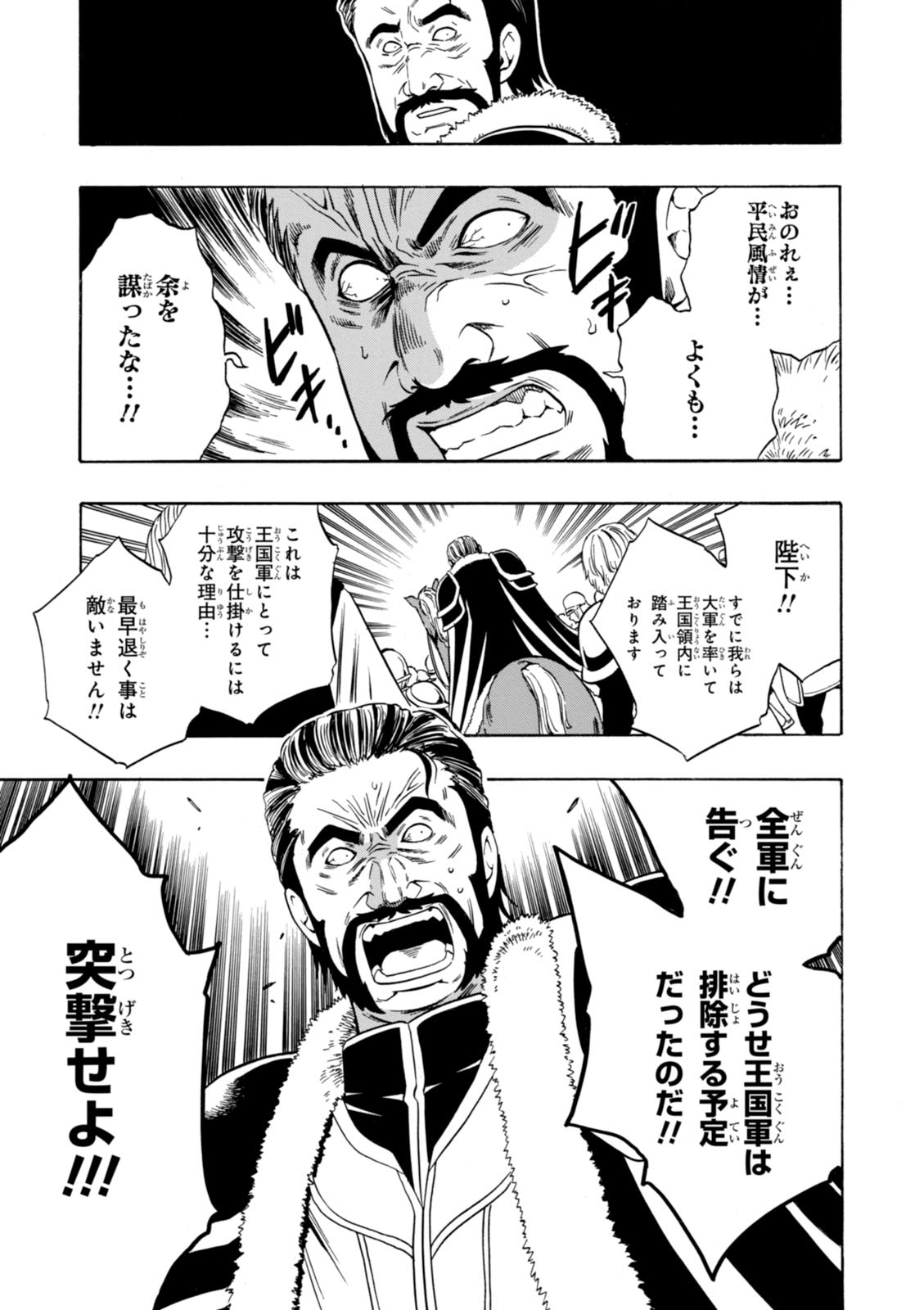 賢者の孫 Chap 12 - Next Chap 13