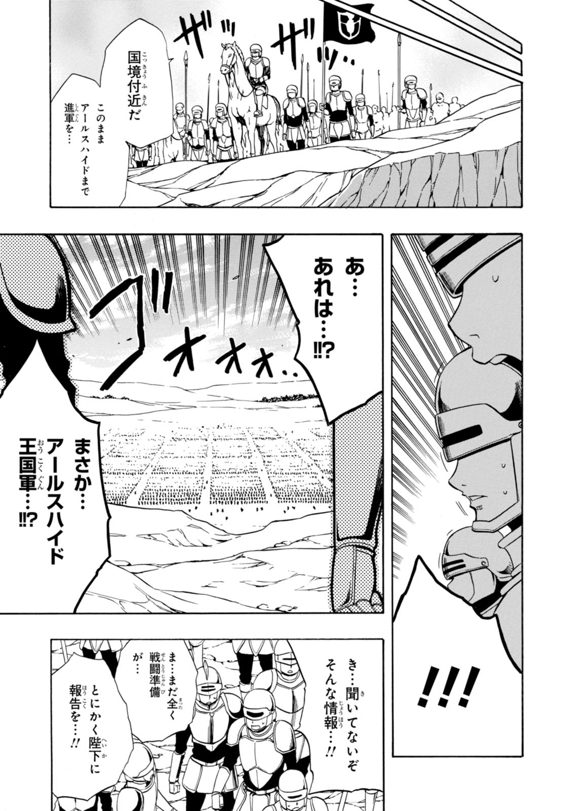 賢者の孫 Chap 12 - Next Chap 13