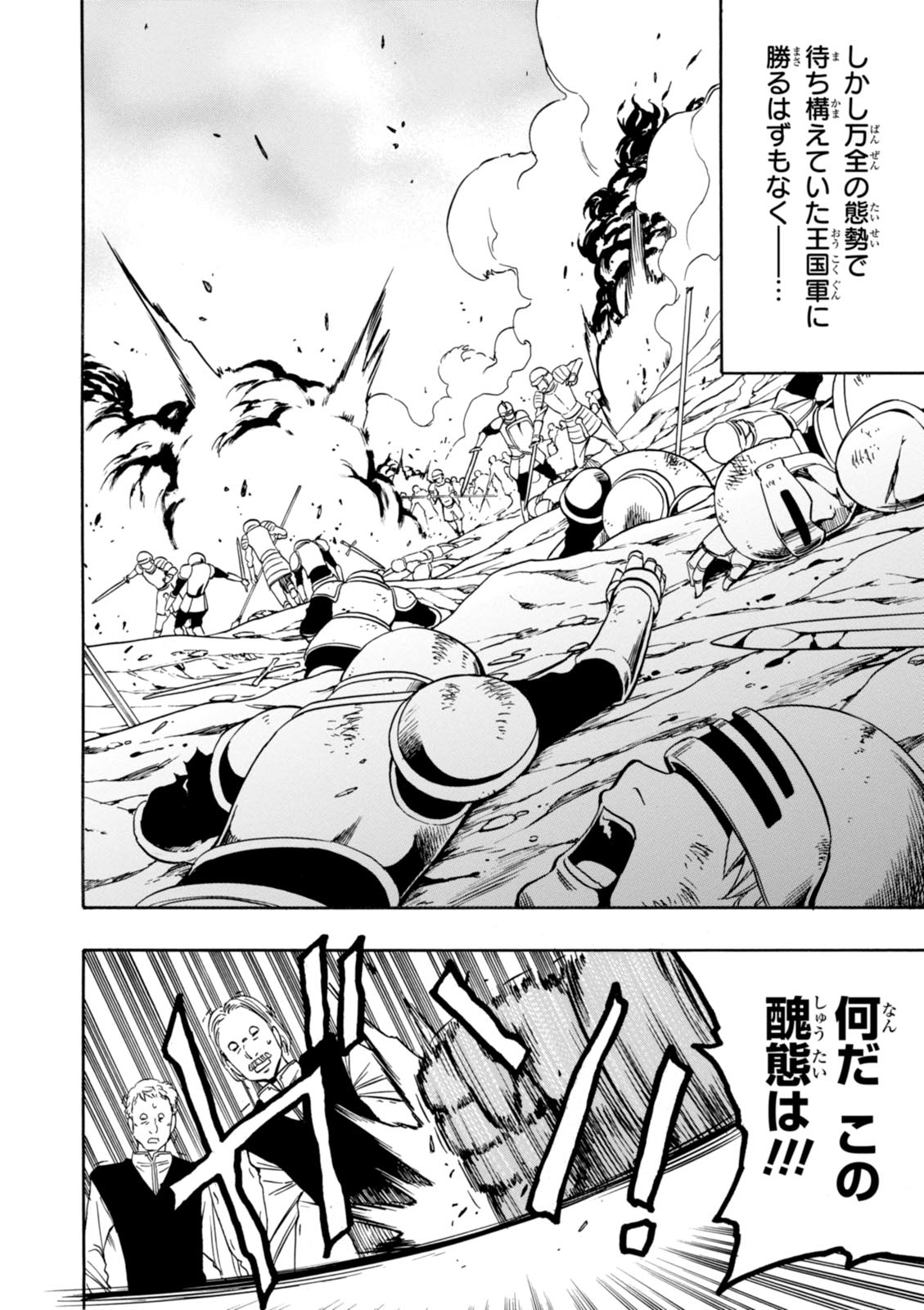 賢者の孫 Chap 12 - Next Chap 13