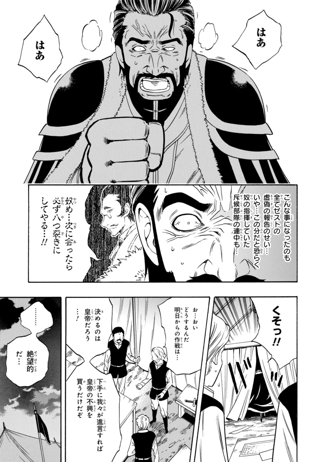 賢者の孫 Chap 12 - Next Chap 13