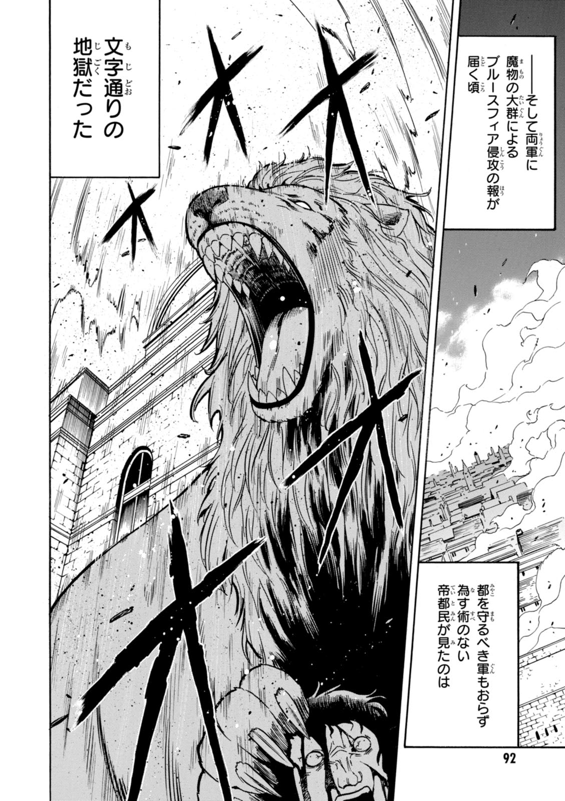 賢者の孫 Chap 12 - Next Chap 13