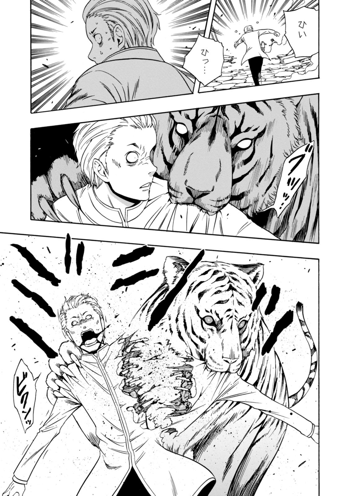 賢者の孫 Chap 12 - Next Chap 13