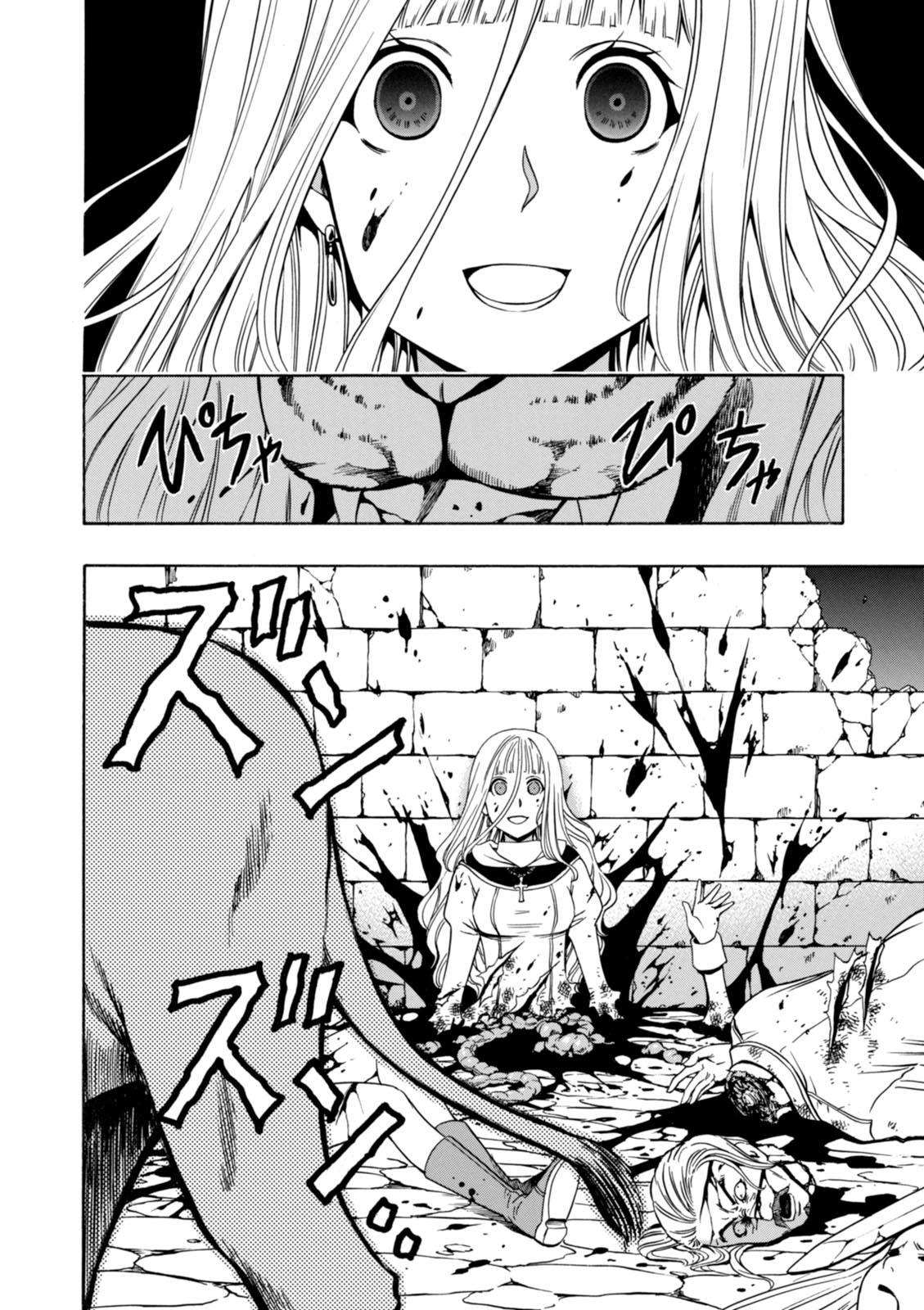 賢者の孫 Chap 12 - Next Chap 13