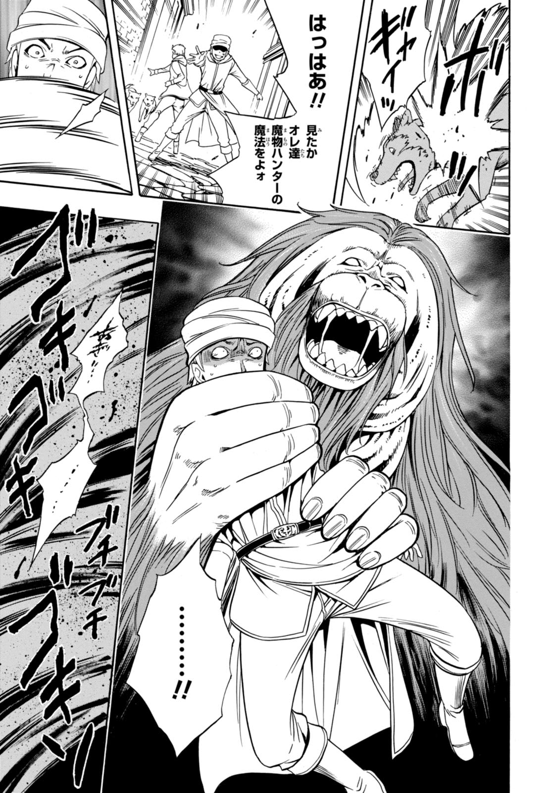 賢者の孫 Chap 12 - Next Chap 13