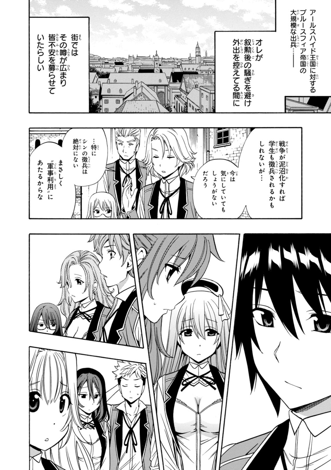 賢者の孫 Chap 12 - Next Chap 13