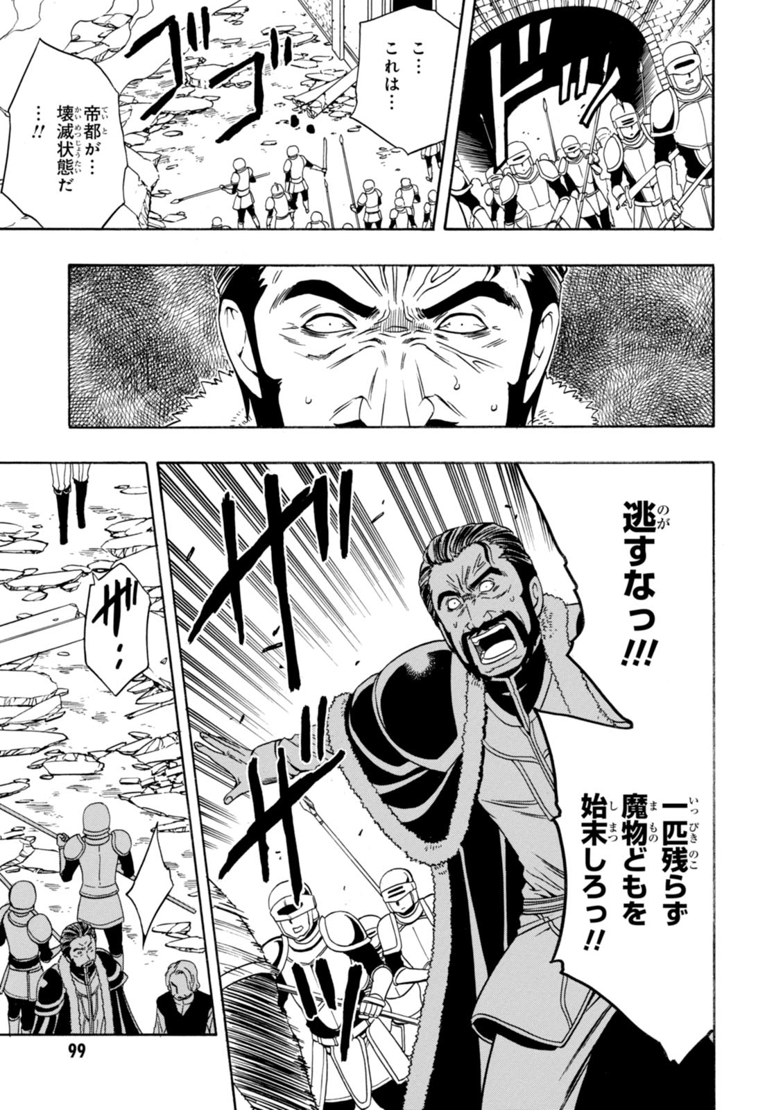 賢者の孫 Chap 12 - Next Chap 13