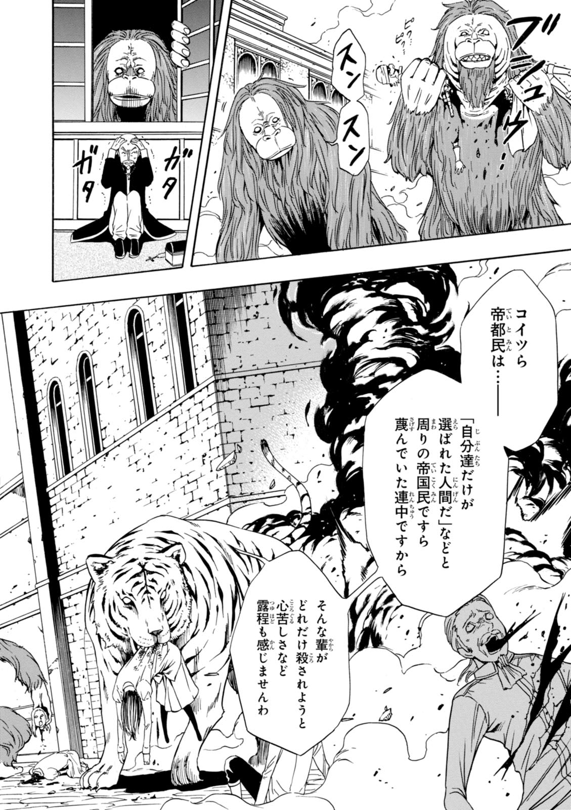 賢者の孫 Chap 12 - Next Chap 13
