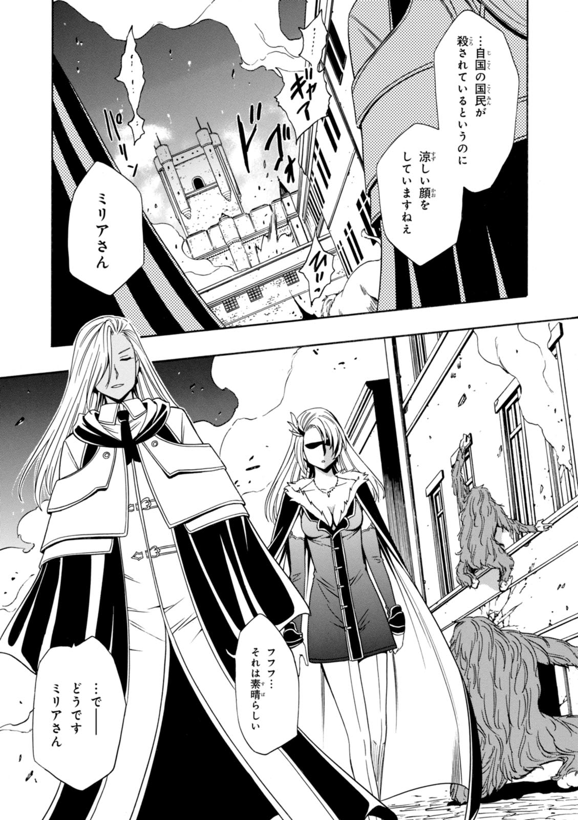 賢者の孫 Chap 12 - Next Chap 13