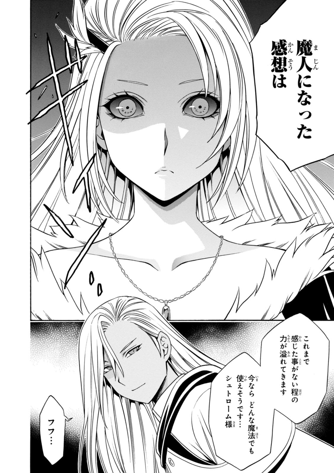 賢者の孫 Chap 12 - Next Chap 13