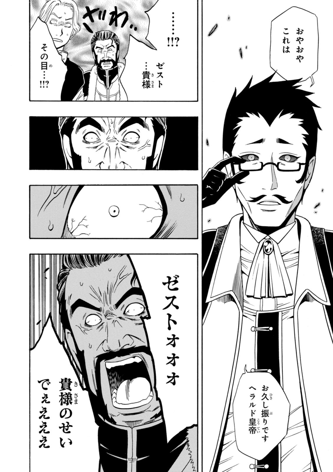 賢者の孫 Chap 12 - Next Chap 13