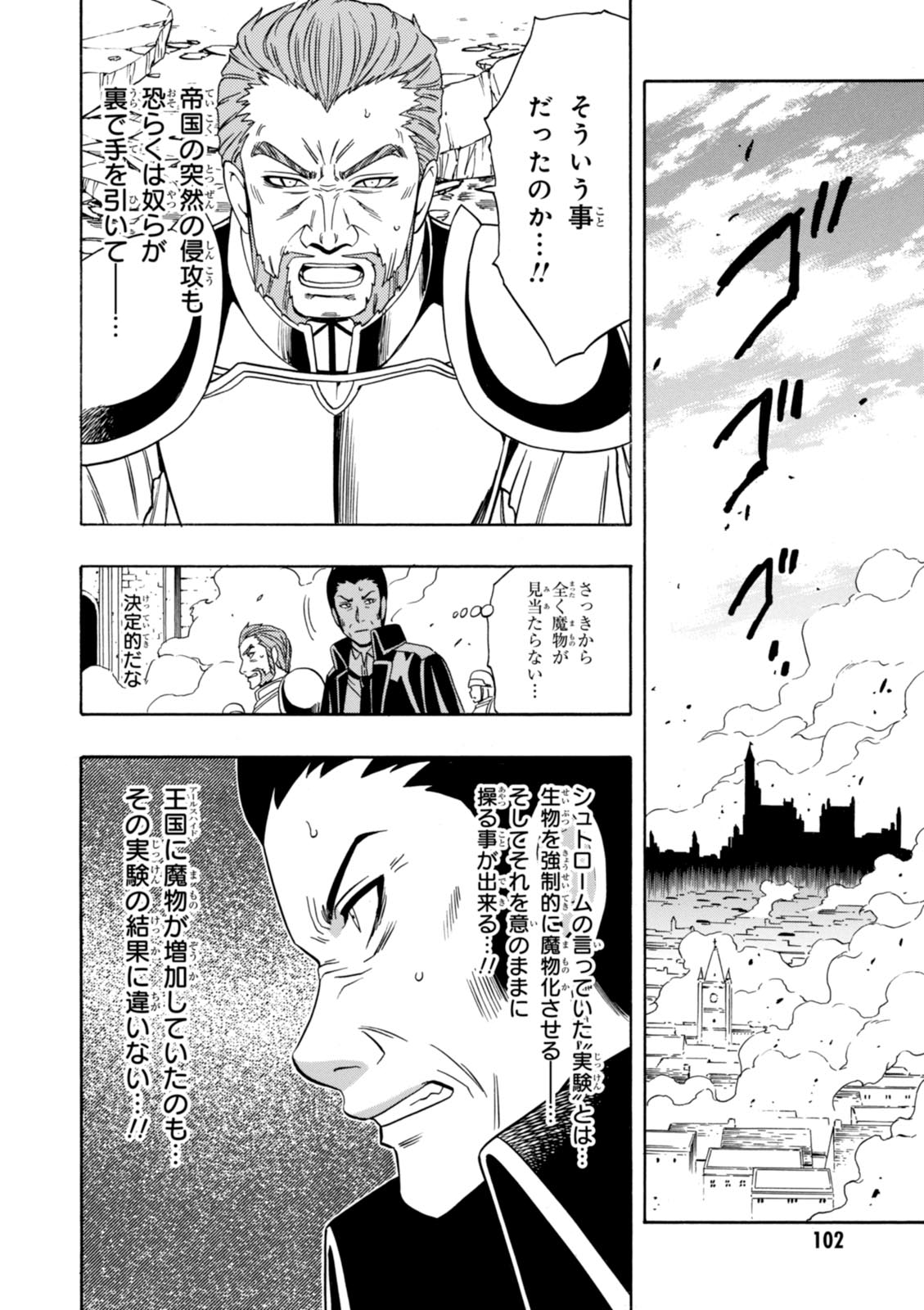 賢者の孫 Chap 12 - Next Chap 13