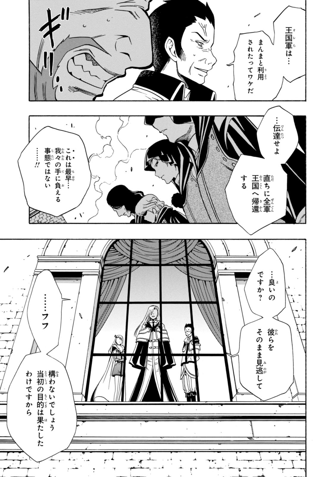 賢者の孫 Chap 12 - Next Chap 13