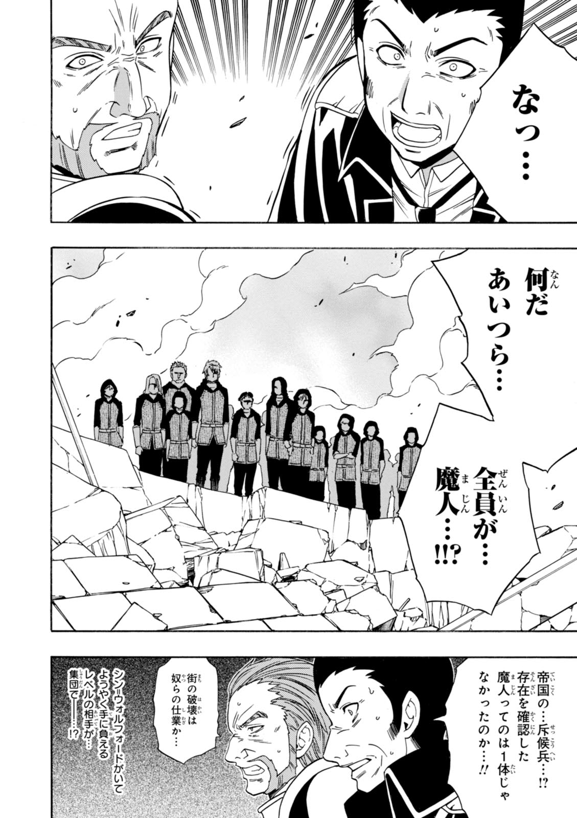 賢者の孫 Chap 12 - Next Chap 13