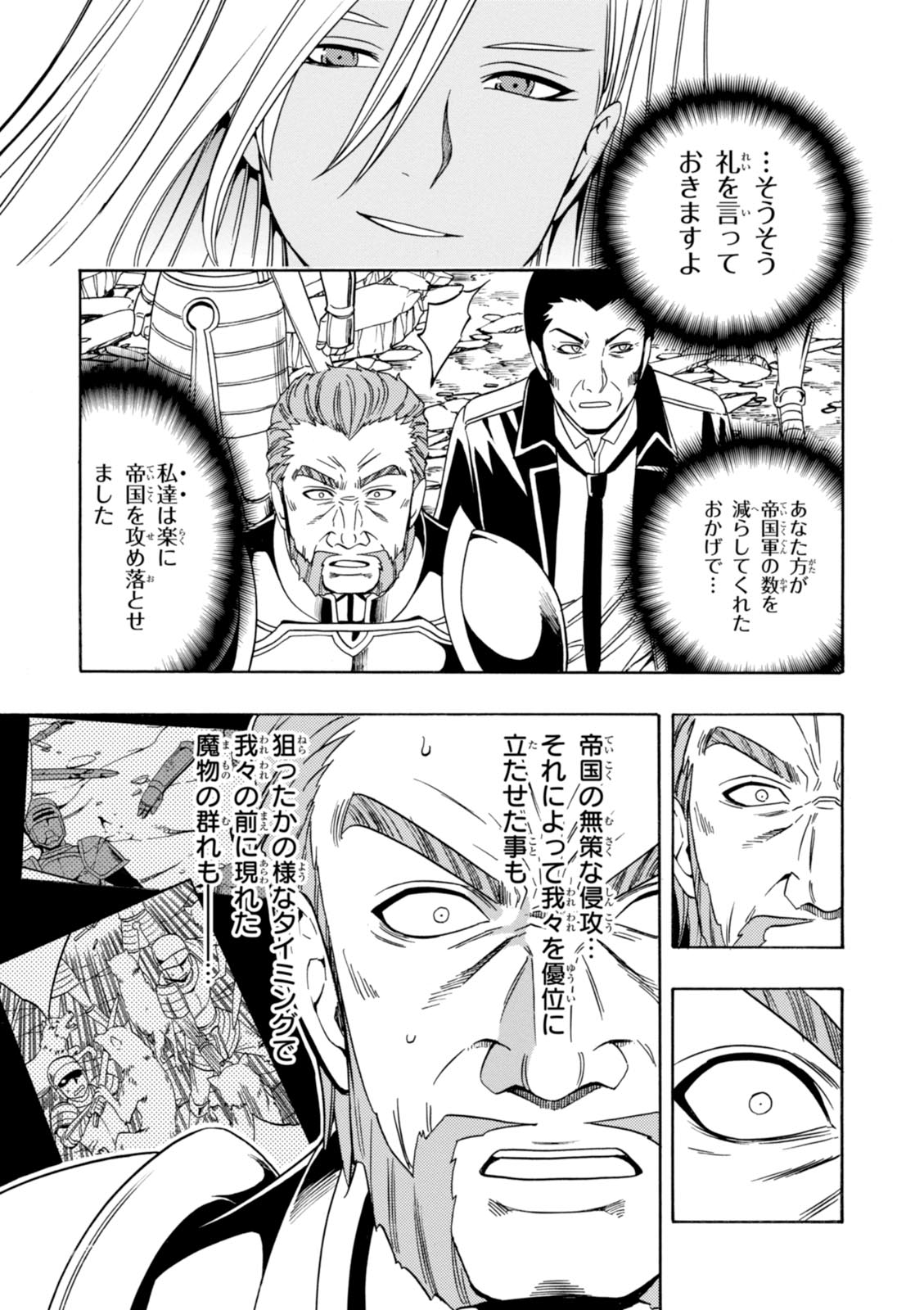 賢者の孫 Chap 12 - Next Chap 13